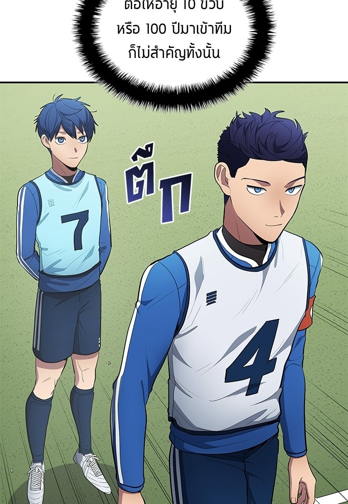 นักเตะแข้งสวรรค์ - หน้า 15