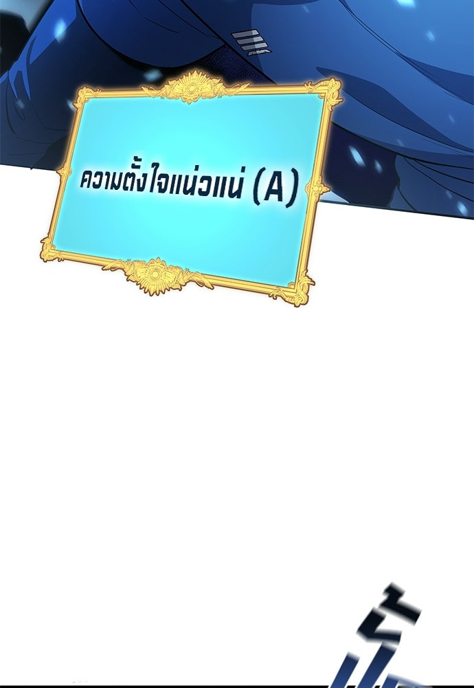 นักเตะแข้งสวรรค์ - หน้า 33