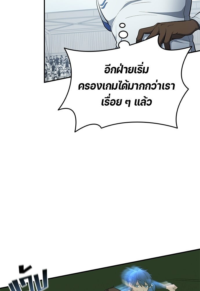 นักเตะแข้งสวรรค์ - หน้า 37