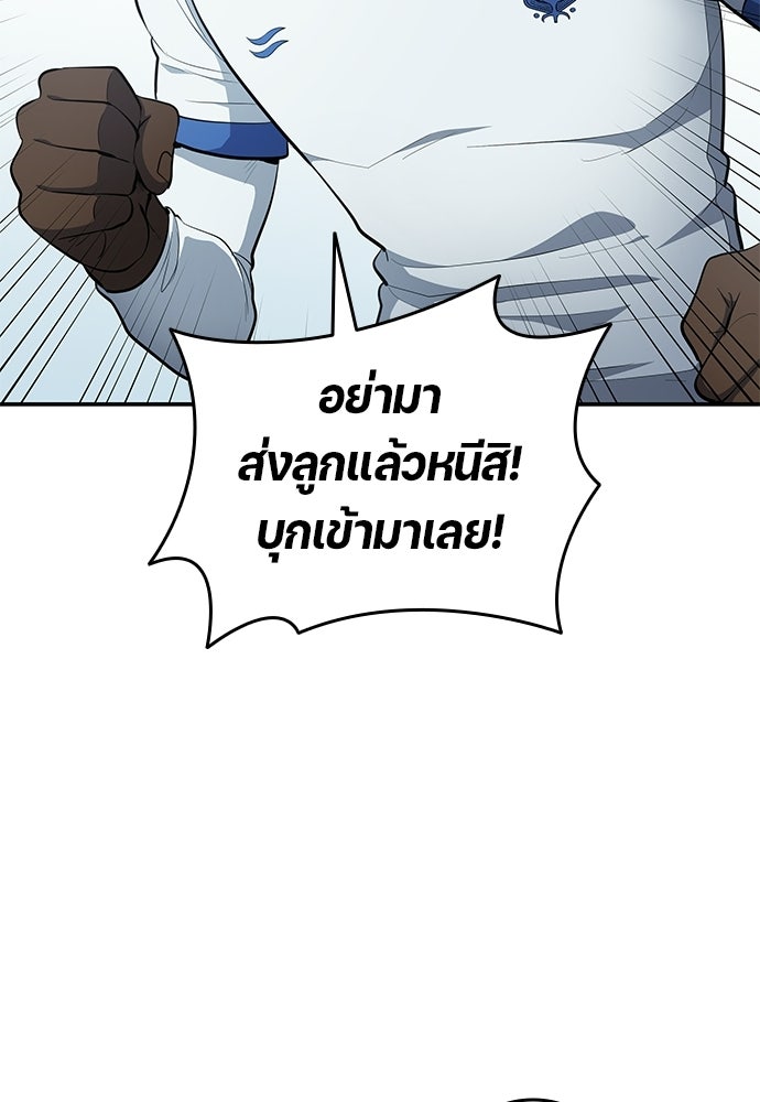 นักเตะแข้งสวรรค์ - หน้า 42