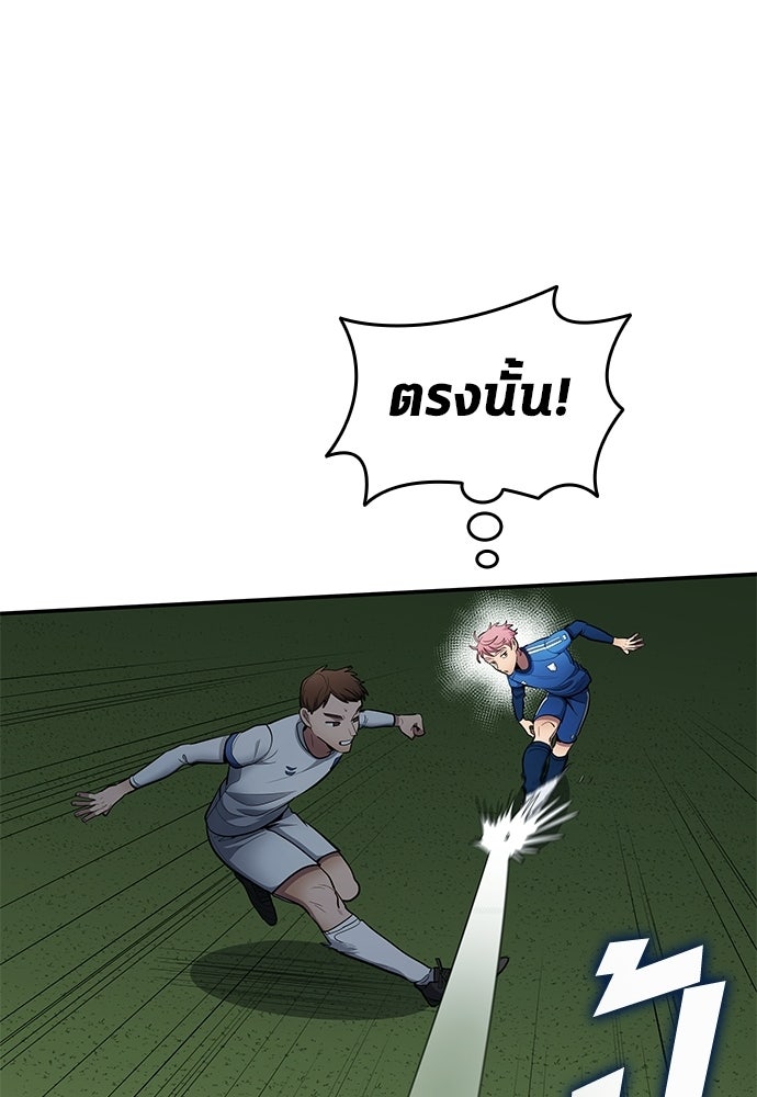 นักเตะแข้งสวรรค์ - หน้า 50