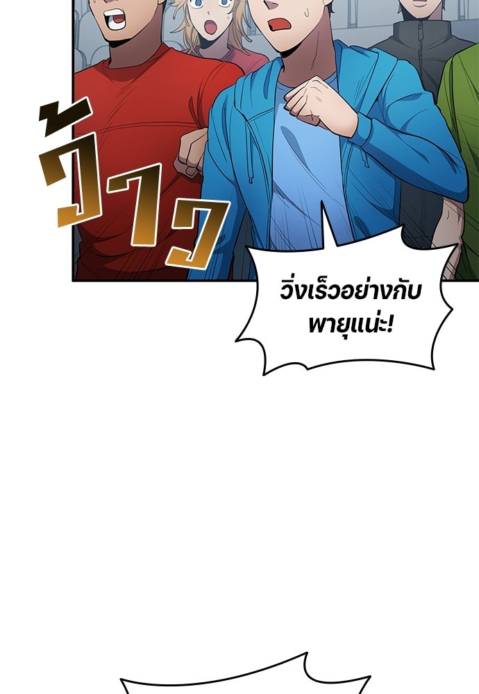 นักเตะแข้งสวรรค์ - หน้า 60