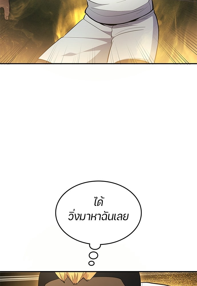 นักเตะแข้งสวรรค์ - หน้า 63