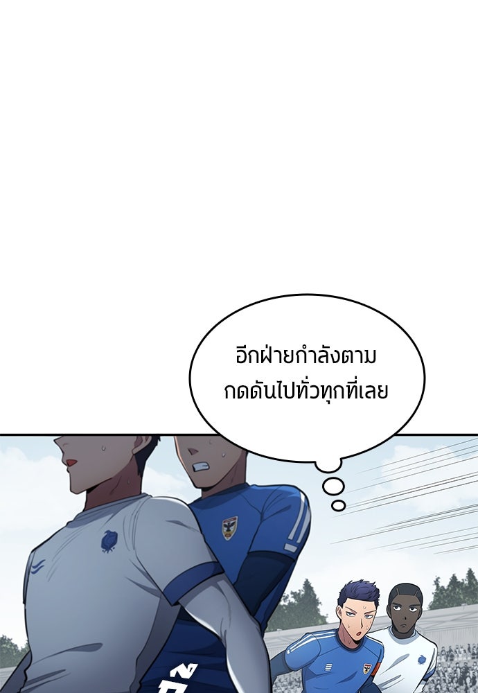 นักเตะแข้งสวรรค์ - หน้า 10