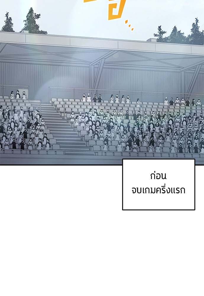 นักเตะแข้งสวรรค์ - หน้า 3