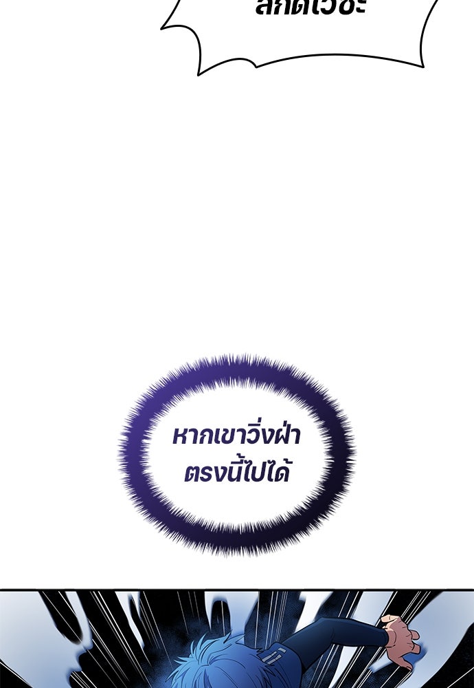 นักเตะแข้งสวรรค์ - หน้า 33