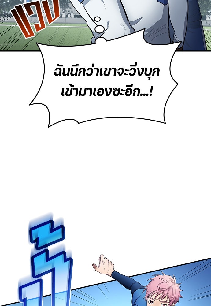 นักเตะแข้งสวรรค์ - หน้า 41