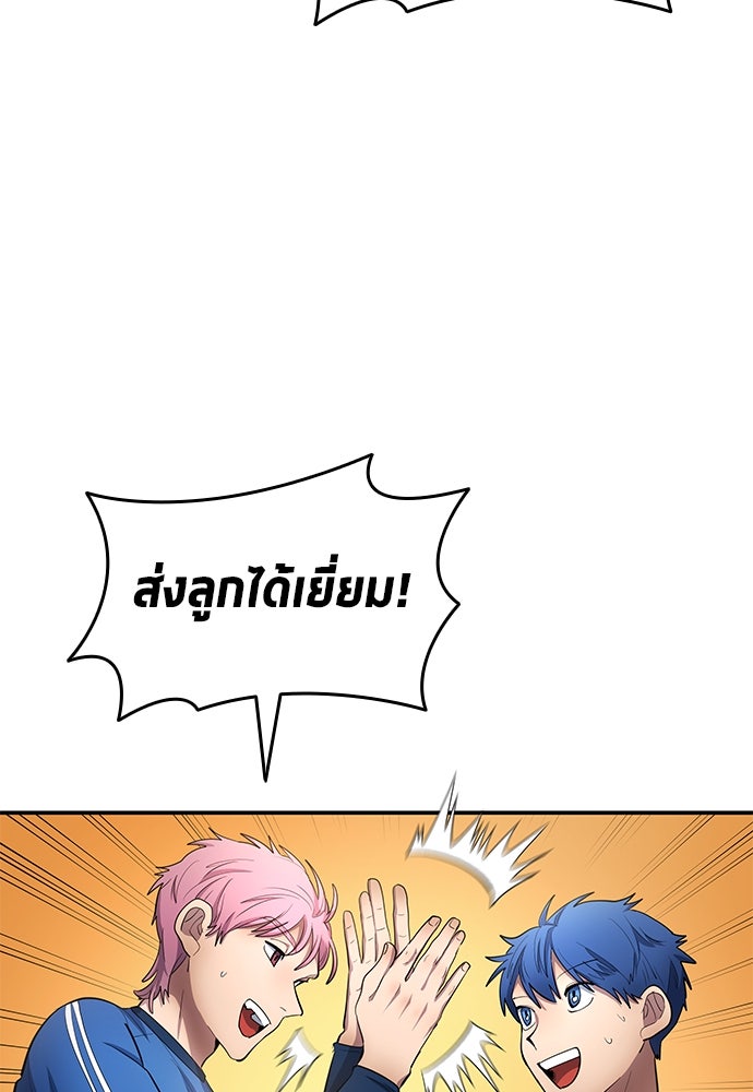 นักเตะแข้งสวรรค์ - หน้า 46