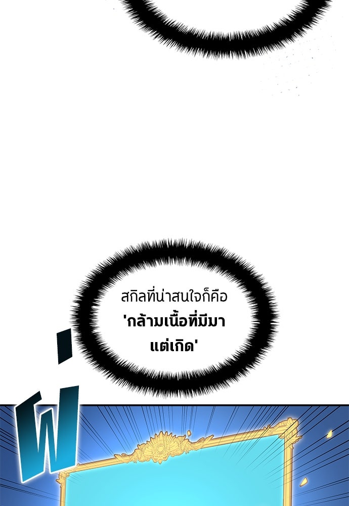 นักเตะแข้งสวรรค์ - หน้า 52