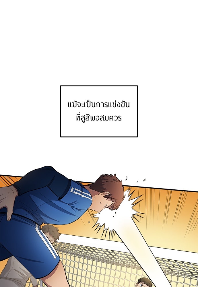 นักเตะแข้งสวรรค์ - หน้า 64