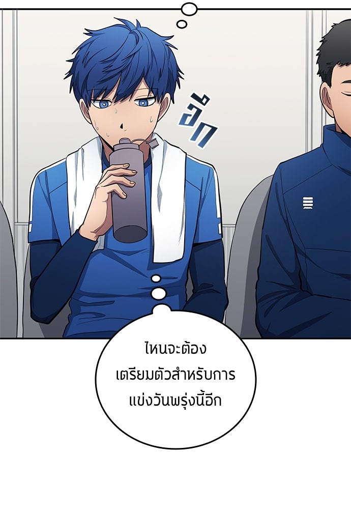 นักเตะแข้งสวรรค์ - หน้า 68