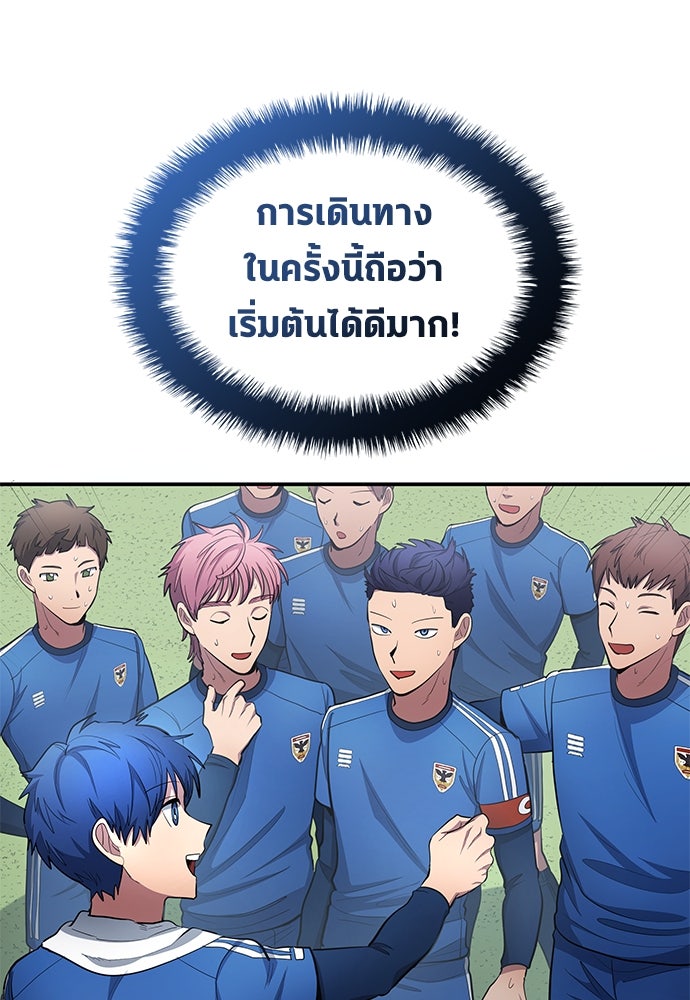 นักเตะแข้งสวรรค์ - หน้า 83