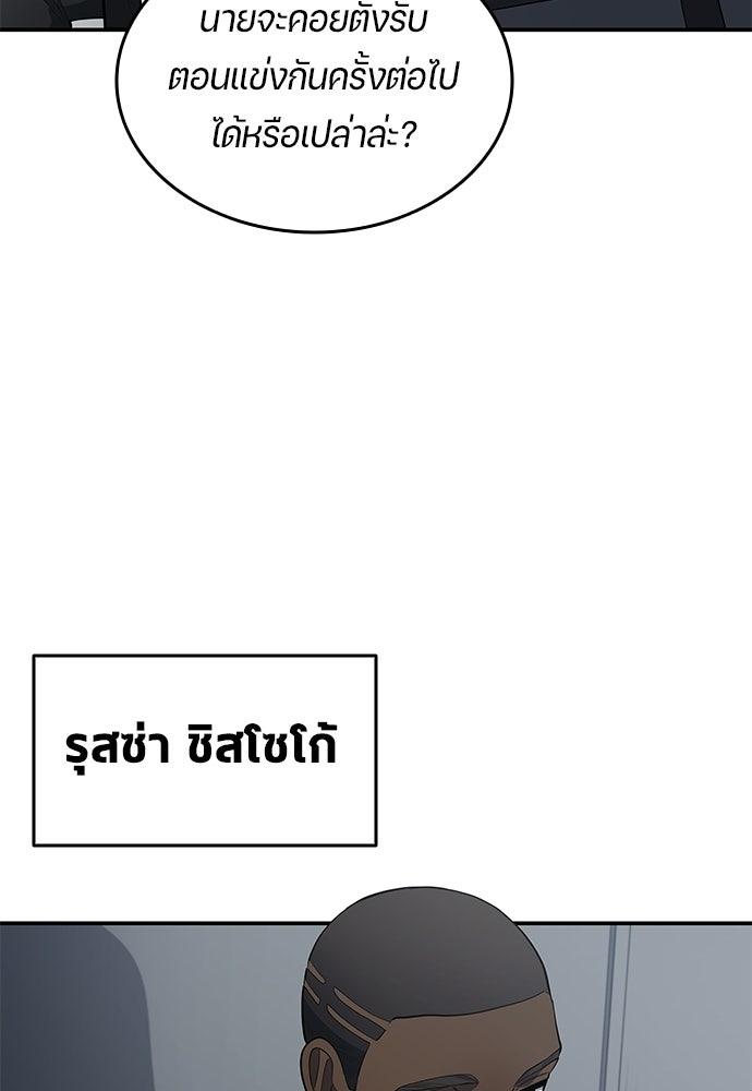 นักเตะแข้งสวรรค์ - หน้า 11