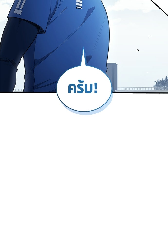 นักเตะแข้งสวรรค์ - หน้า 54