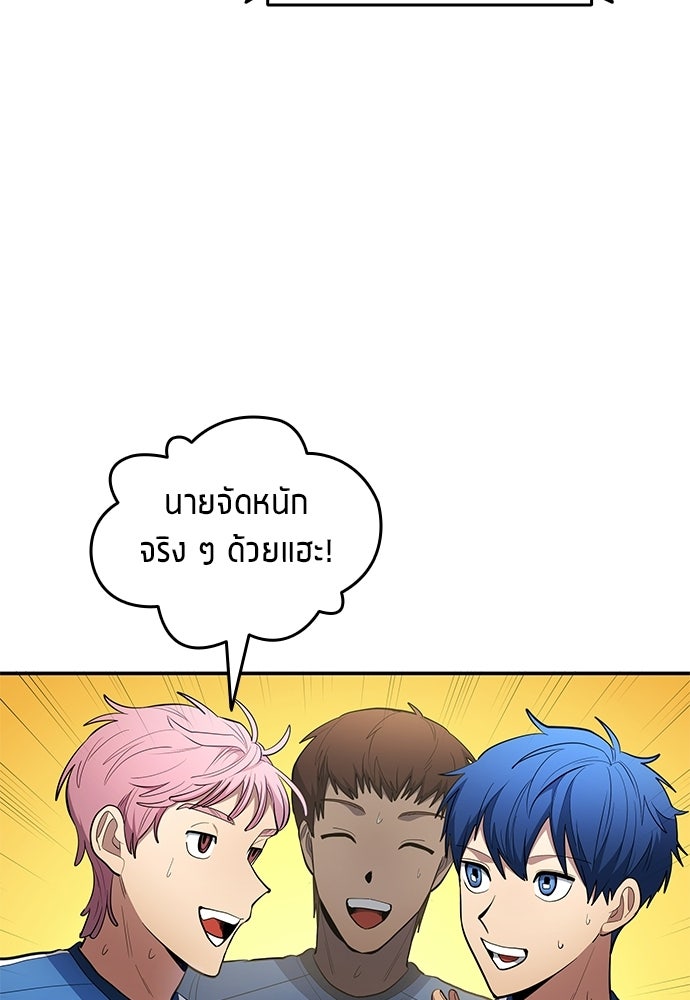 นักเตะแข้งสวรรค์ - หน้า 18