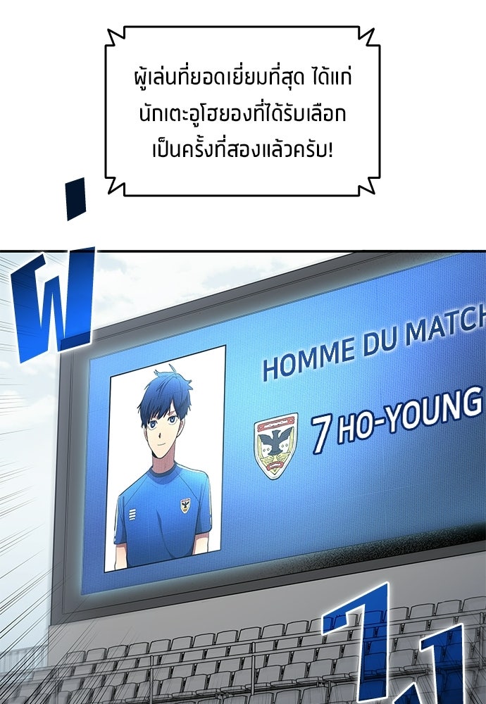 นักเตะแข้งสวรรค์ - หน้า 20