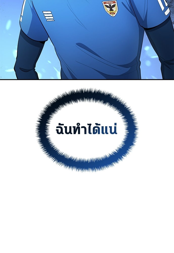 นักเตะแข้งสวรรค์ - หน้า 26