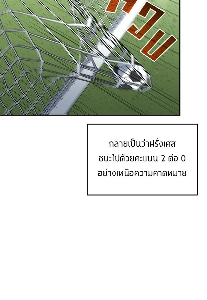 นักเตะแข้งสวรรค์ - หน้า 28