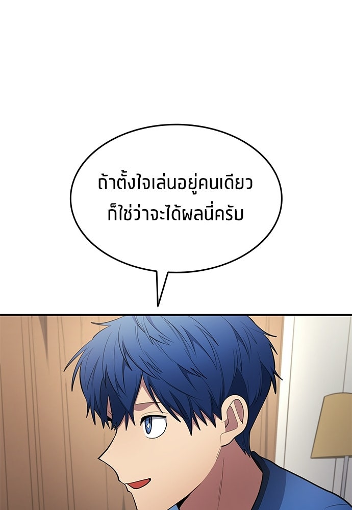 นักเตะแข้งสวรรค์ - หน้า 49