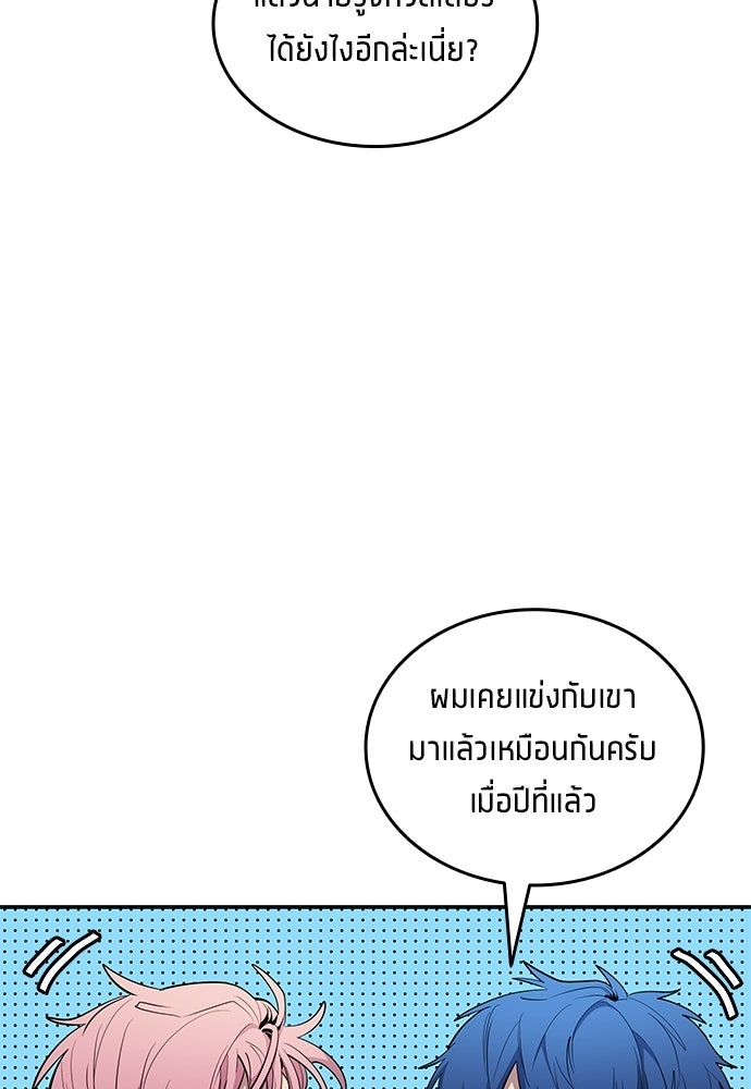 นักเตะแข้งสวรรค์ - หน้า 52