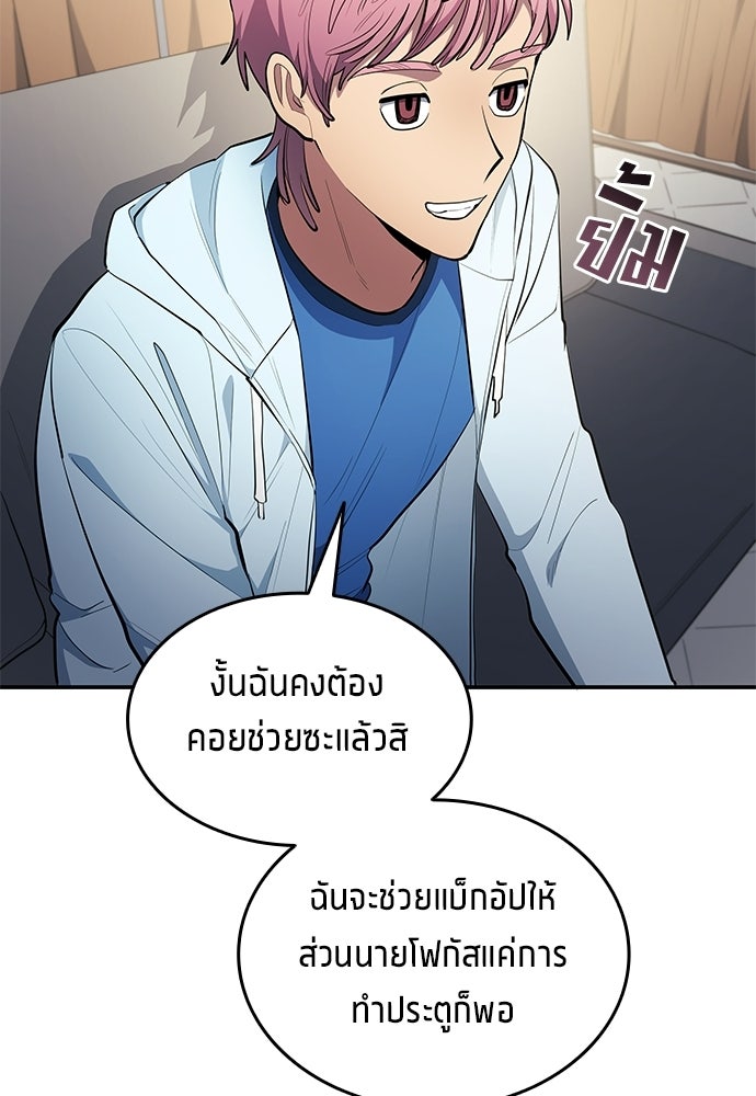 นักเตะแข้งสวรรค์ - หน้า 56