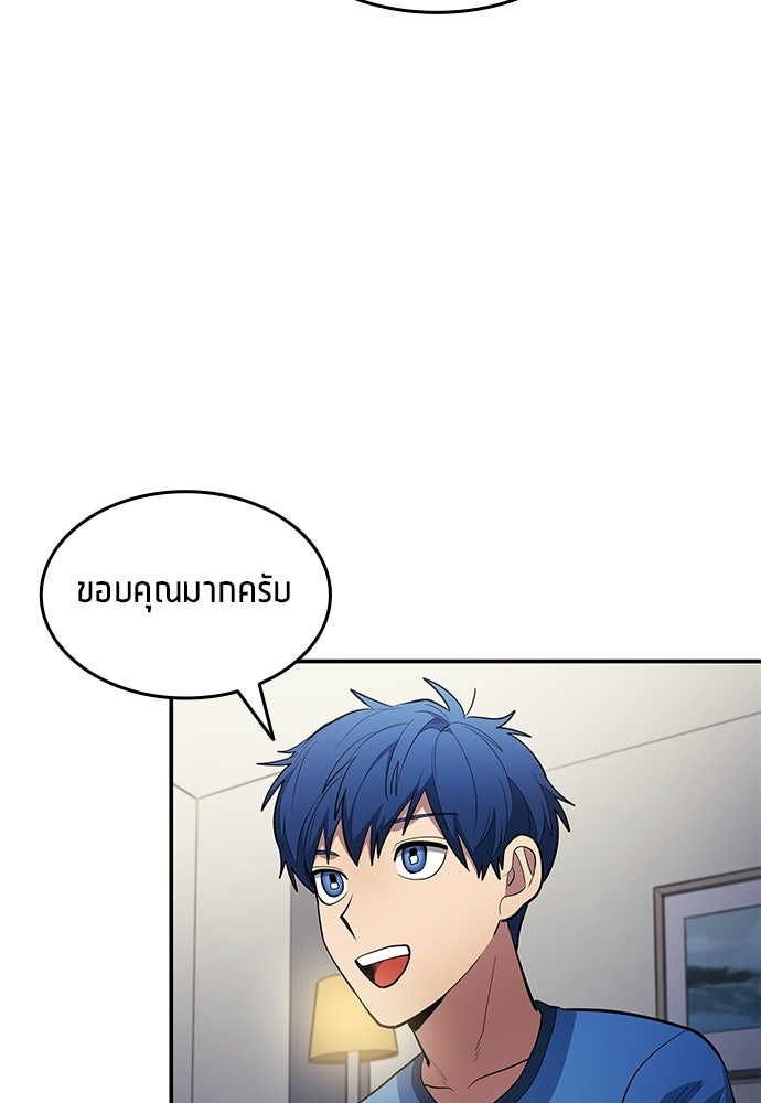นักเตะแข้งสวรรค์ - หน้า 57