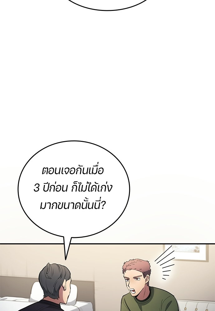 นักเตะแข้งสวรรค์ - หน้า 65