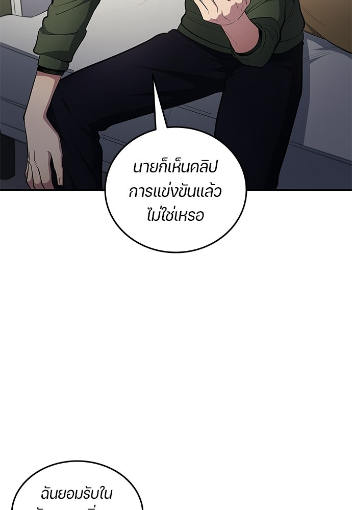 นักเตะแข้งสวรรค์ - หน้า 68