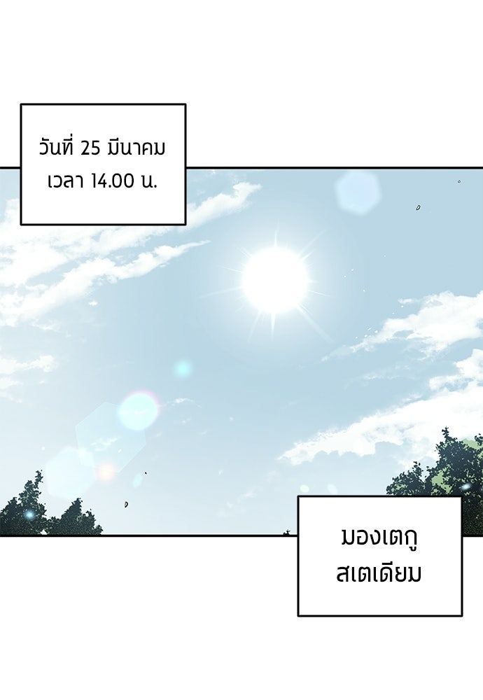 นักเตะแข้งสวรรค์ - หน้า 74
