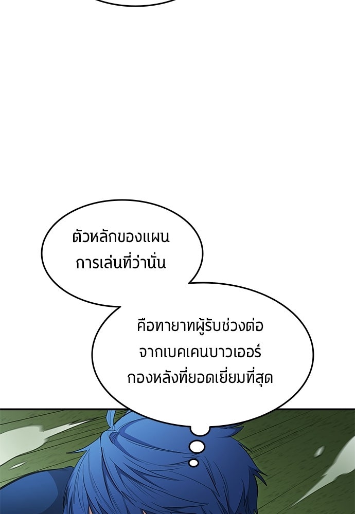 นักเตะแข้งสวรรค์ - หน้า 16