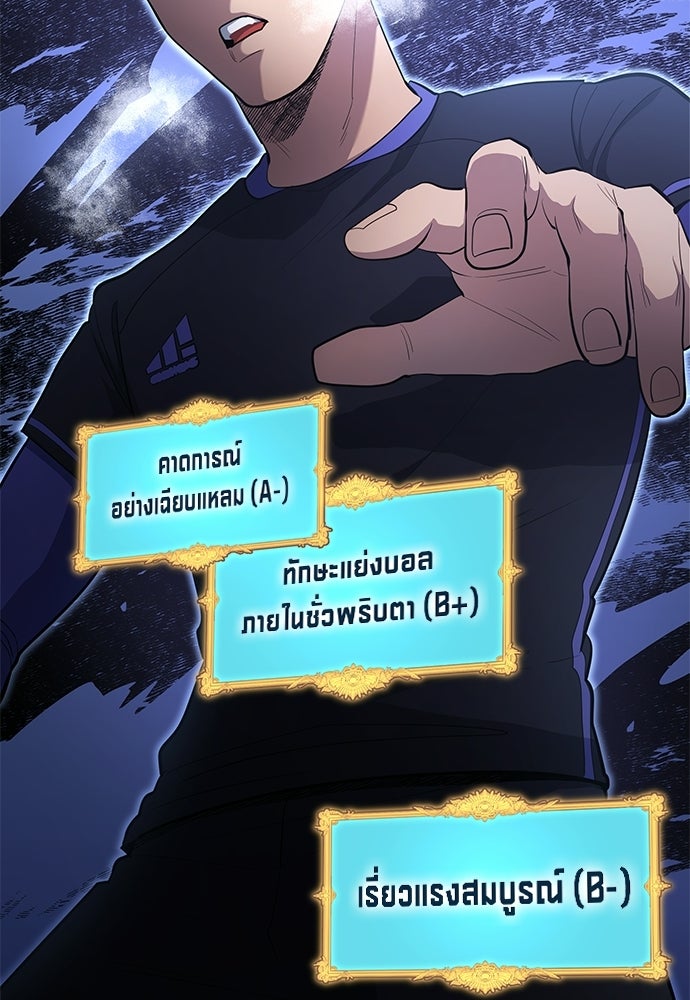 นักเตะแข้งสวรรค์ - หน้า 21