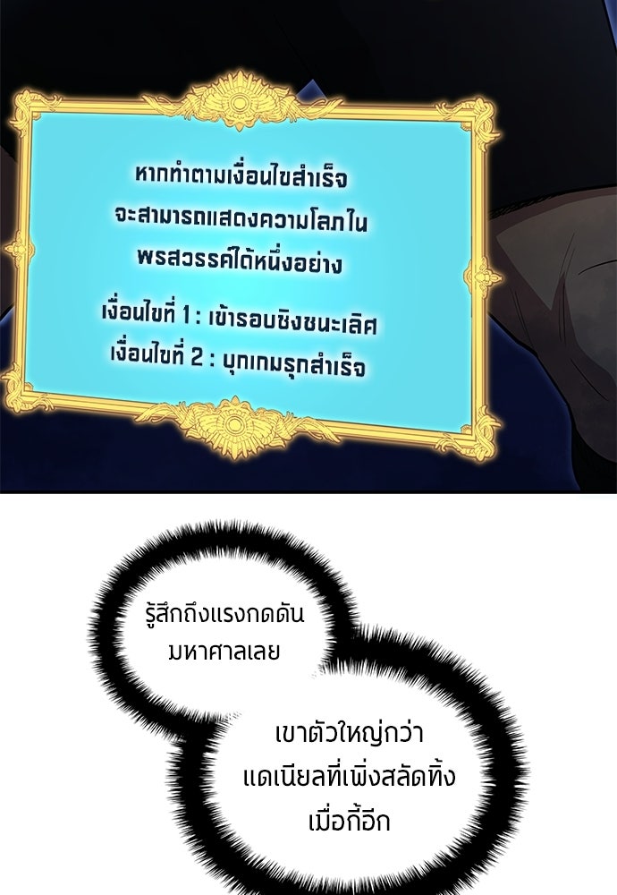 นักเตะแข้งสวรรค์ - หน้า 22