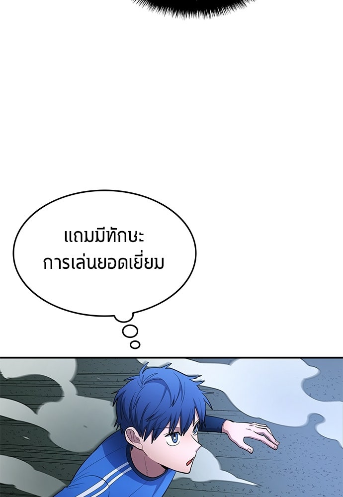 นักเตะแข้งสวรรค์ - หน้า 23