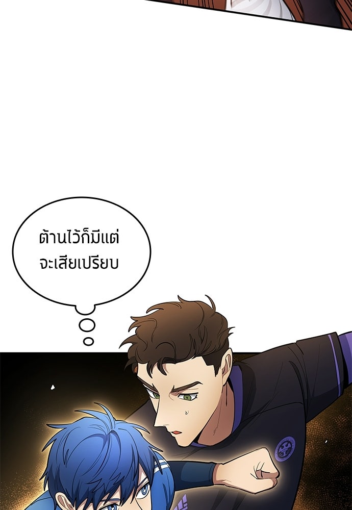 นักเตะแข้งสวรรค์ - หน้า 30