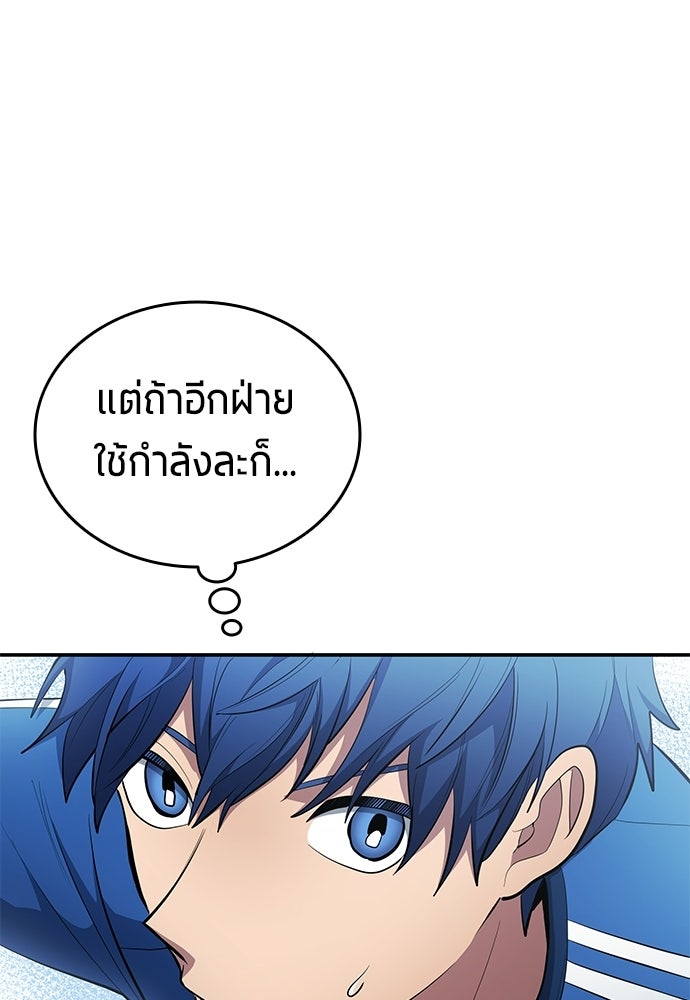 นักเตะแข้งสวรรค์ - หน้า 32