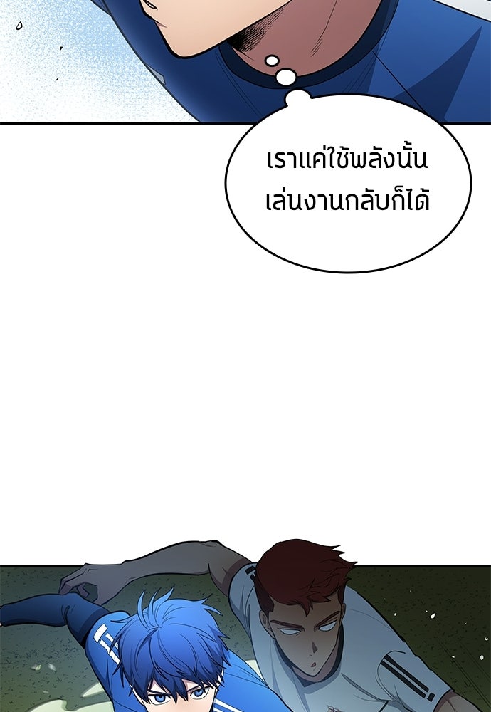 นักเตะแข้งสวรรค์ - หน้า 33