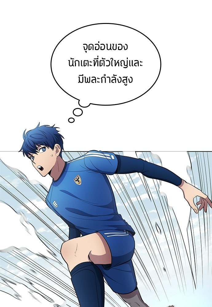 นักเตะแข้งสวรรค์ - หน้า 40