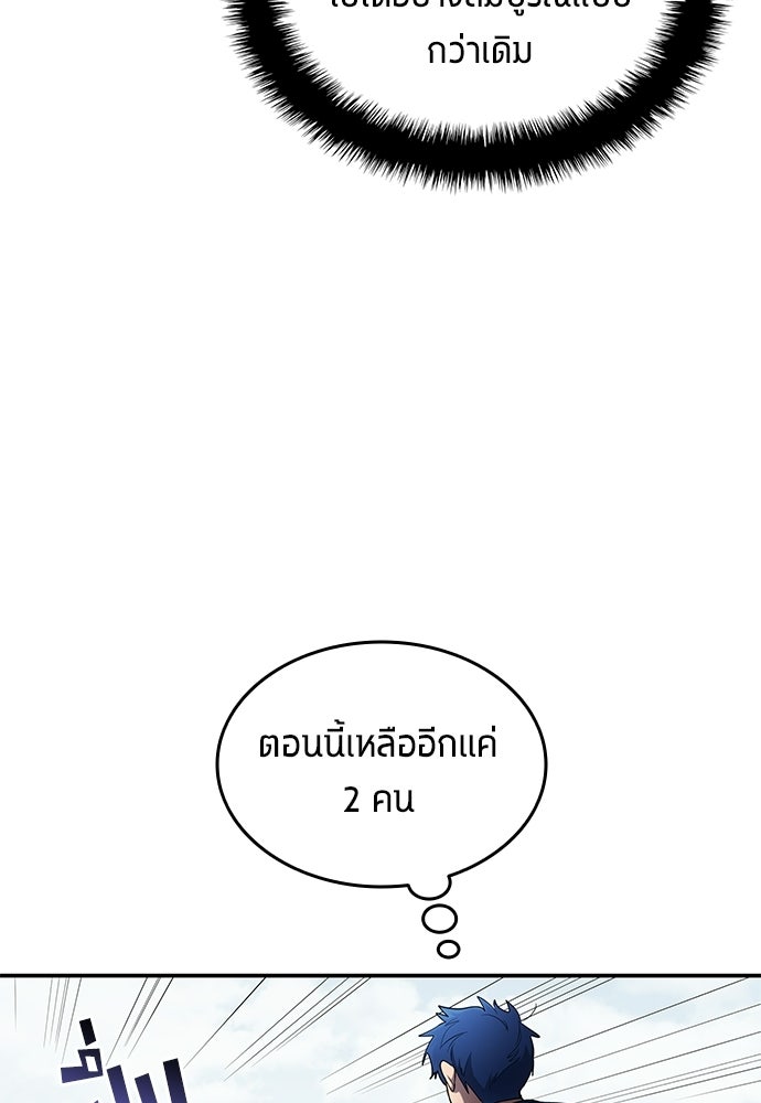 นักเตะแข้งสวรรค์ - หน้า 44