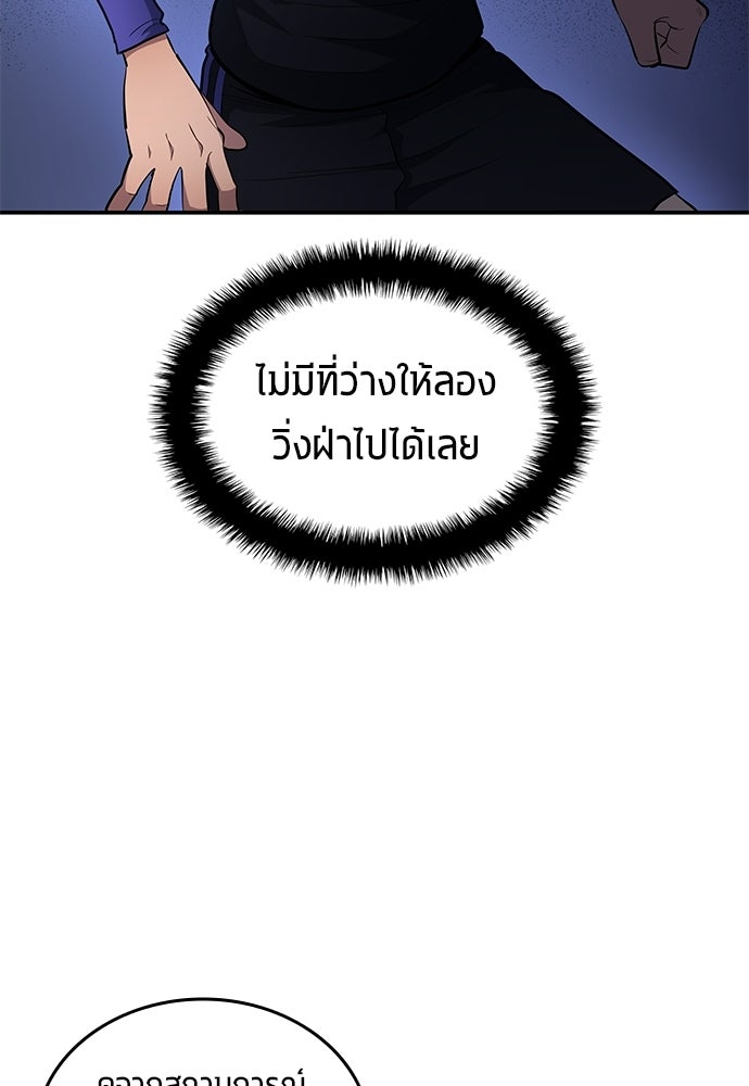 นักเตะแข้งสวรรค์ - หน้า 47