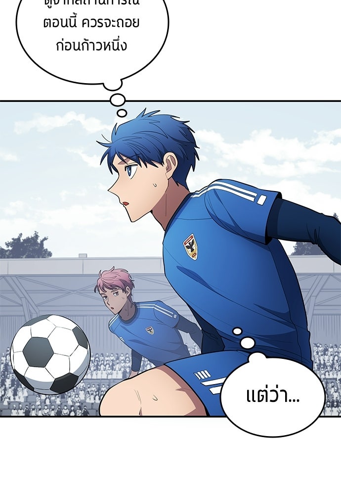นักเตะแข้งสวรรค์ - หน้า 48