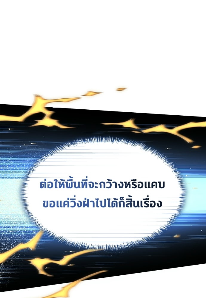 นักเตะแข้งสวรรค์ - หน้า 49