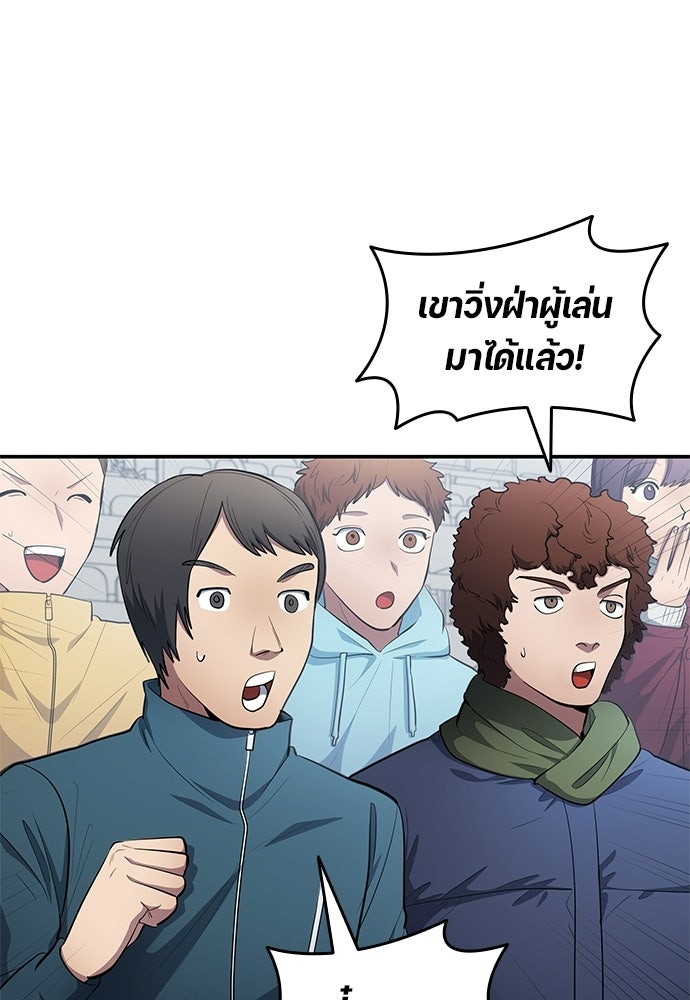 นักเตะแข้งสวรรค์ - หน้า 53