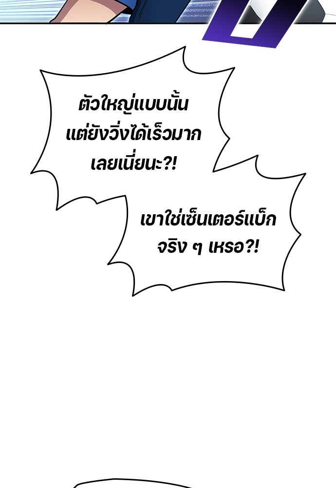 นักเตะแข้งสวรรค์ - หน้า 64