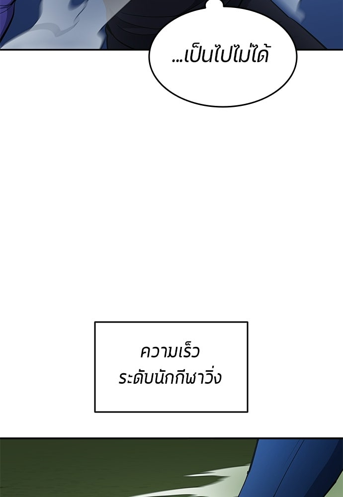 นักเตะแข้งสวรรค์ - หน้า 73
