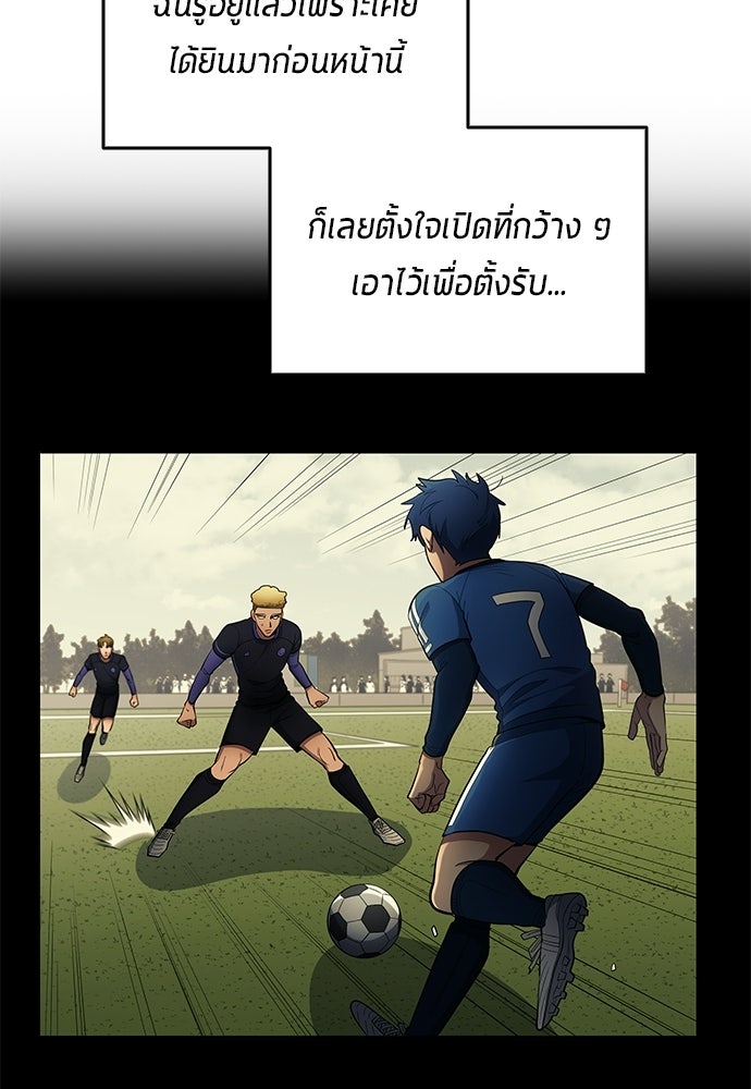 นักเตะแข้งสวรรค์ - หน้า 77