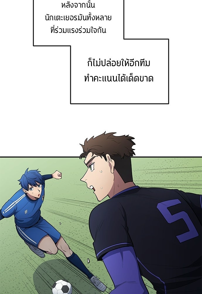 นักเตะแข้งสวรรค์ - หน้า 11