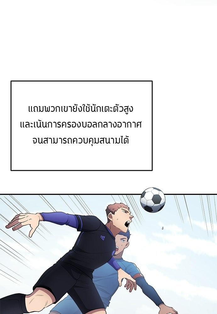 นักเตะแข้งสวรรค์ - หน้า 14