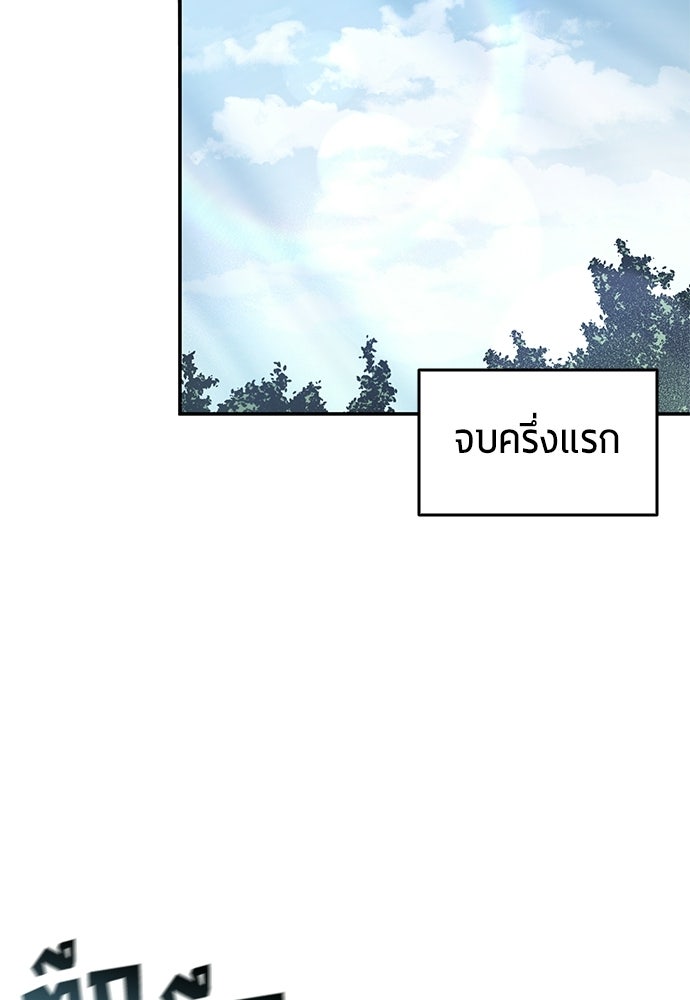 นักเตะแข้งสวรรค์ - หน้า 17