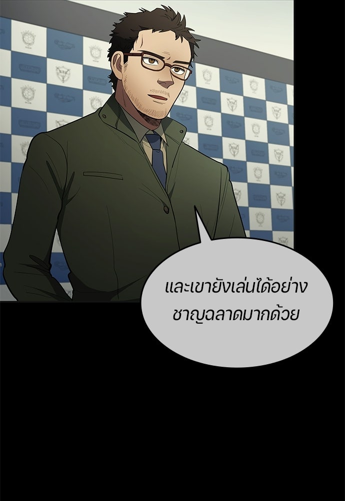 นักเตะแข้งสวรรค์ - หน้า 24