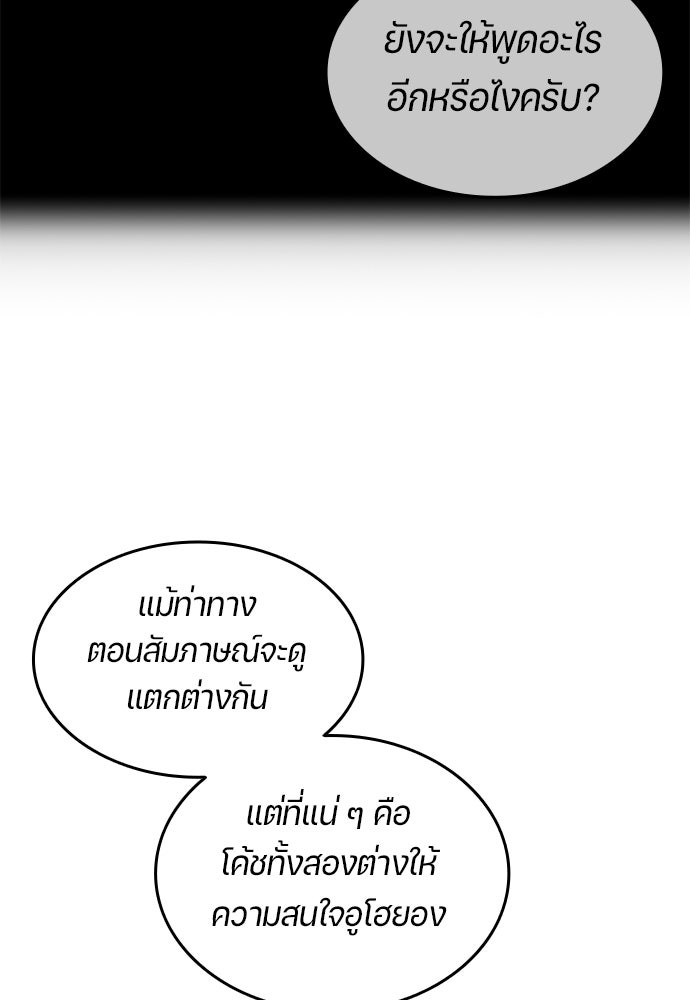 นักเตะแข้งสวรรค์ - หน้า 26